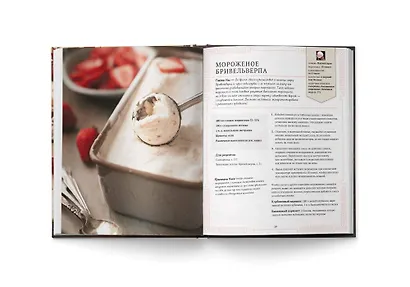 World of Warcraft. Новые вкусы Азерота. Официальная поваренная книга - фото 12