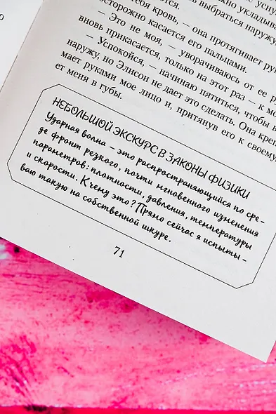 Игра в нападении - фото 7