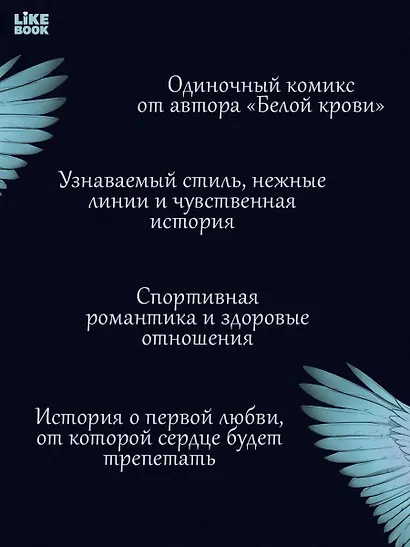 Только если вы не против, учитель (If you don't mind, a teacher). Манхва - фото 5