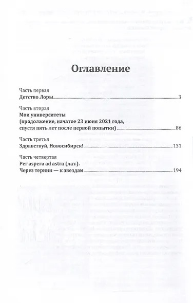 Моя жизнь в науке и не только - фото 5