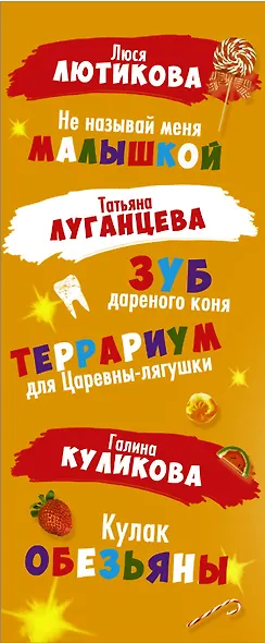 Шедевры Иронического детектива (комплект из 4 книг) - фото 4