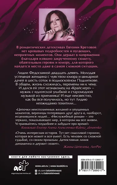 Неслужебный роман - фото 2