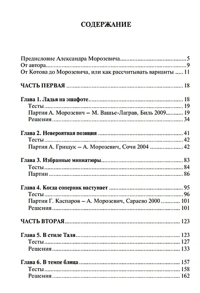 Вместе с Морозевичем (Кузьмин) - фото 2