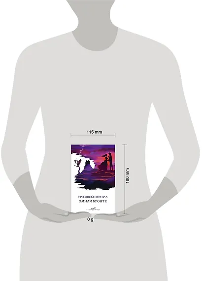 Грозовой перевал - фото 10