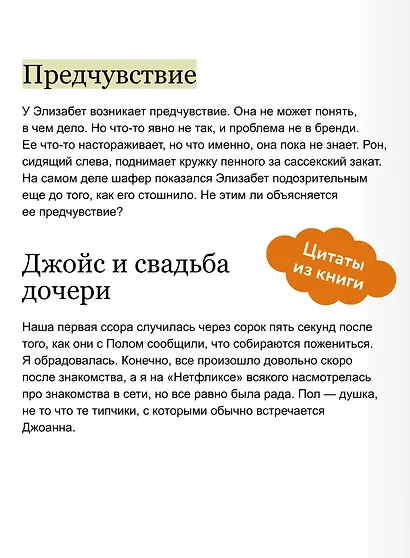 Смертельная удача. Покетбук - фото 7