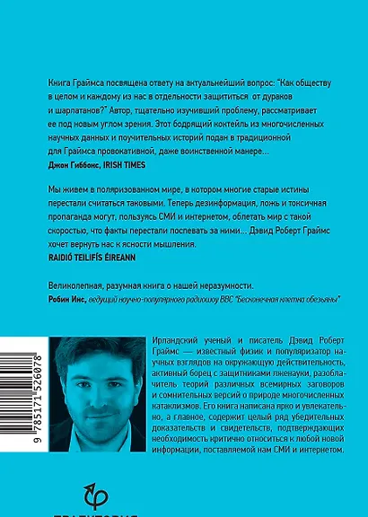 Неразумная обезьяна - фото 2