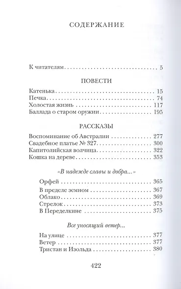 Вацлав Михальский. Собрание сочинений в десяти томах (комплект из 10 книг) - фото 2