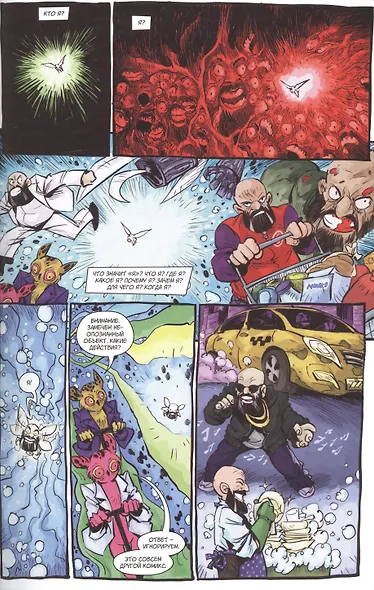 И снова 3 сентября - фото 5