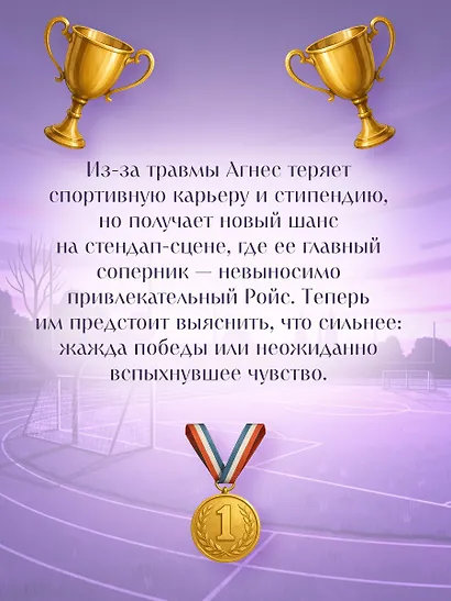 Бесишь меня, Ройс Таслим - фото 5