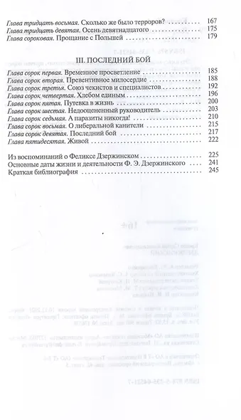 Дзержинский - фото 3