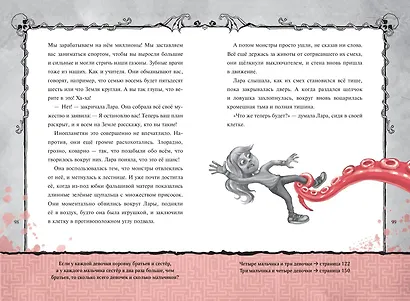 Злая книга (новое оформление) - фото 12