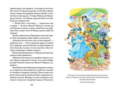 Маленькая Баба-Яга и другие сказки (ил. О. Ковалевой) - фото 13