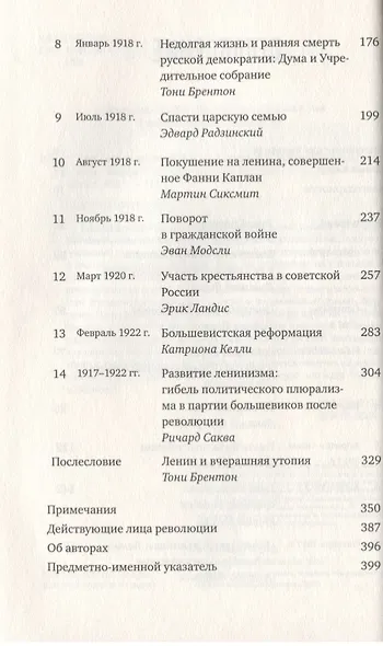 Историческая неизбежность? Ключевые события Русской революции - фото 3