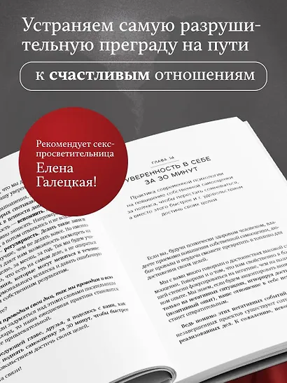 Ревную, потому что люблю. Как использовать силу ревности, чтобы стать ближе - фото 5