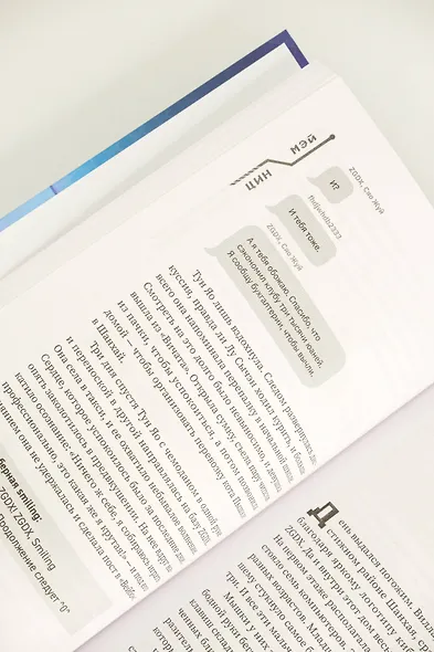 Влюбиться в твою улыбку. Книга 1 (Киберкраш). Новелла - фото 15