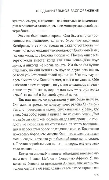 Посреди жизни - фото 6