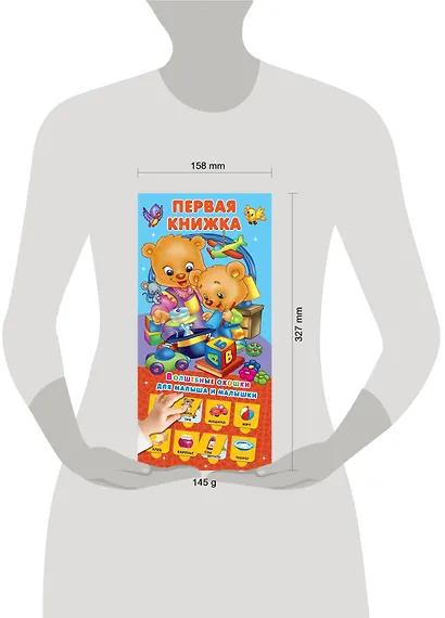 Первая книжка 32 окошка - фото 4