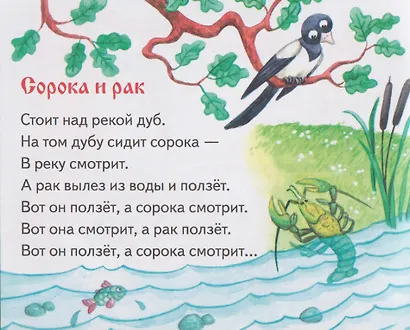 Докучные сказки. Книжки-малышки с детским фольклором - фото 5
