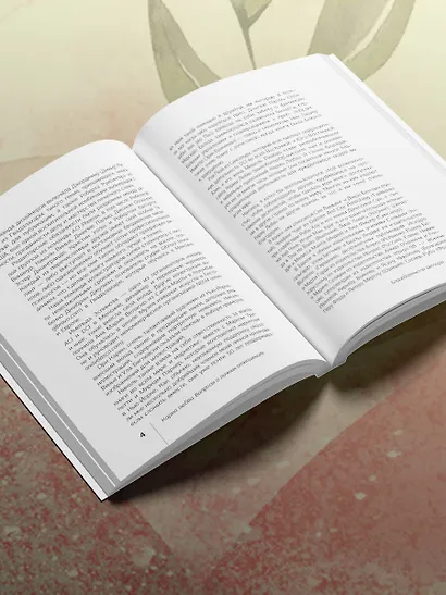 Карма любви: вопросы о личных отношениях - фото 5