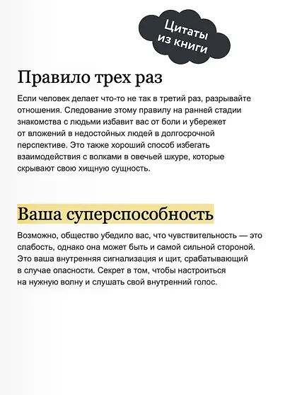 Токсичные люди. Как защититься от нарциссов, газлайтеров, психопатов и других манипуляторов - фото 7