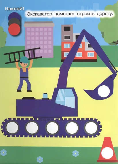 Транспорт. Развивающая брошюра с наклейками - фото 4