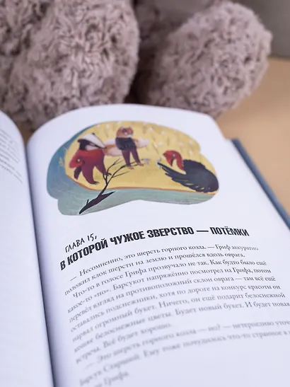 Зверский детектив (илл. Муравски) - фото 5