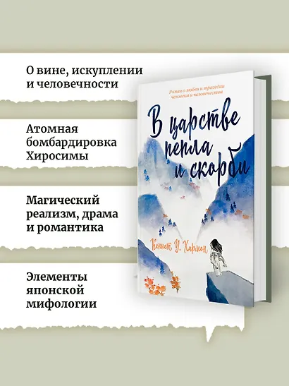 В царстве пепла и скорби - фото 4