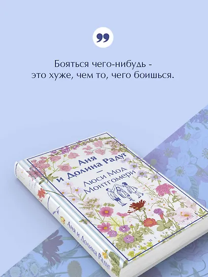 Аня и Долина Радуг - фото 6