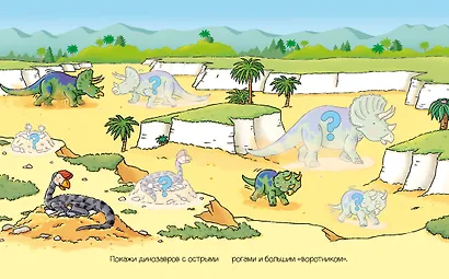 Динозавры - фото 5