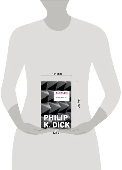 Молот Вулкана - фото 4