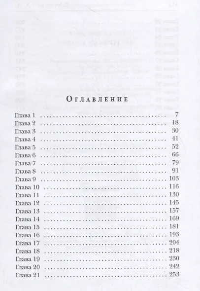 Охота на Актеона - фото 2