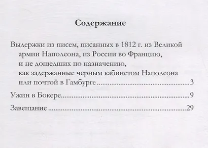 Ужин в Бокере. Сборник - фото 2