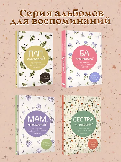 Дедуль, поговорим? Вопросы, которые сближают - фото 8