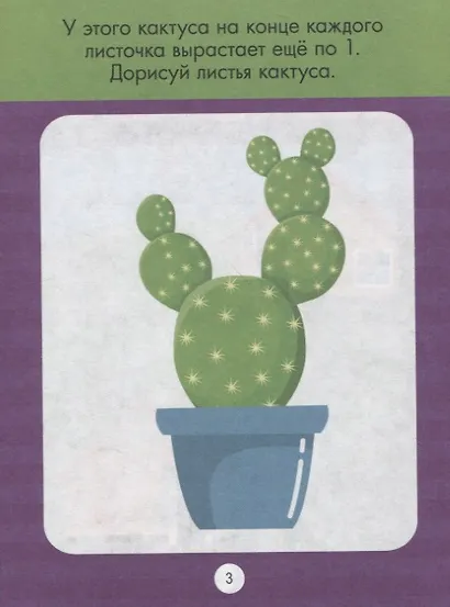 Головоломки для малышей. Играю и развиваюсь - фото 4