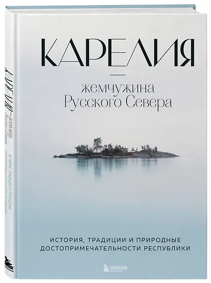 Карелия - жемчужина Русского Севера. История, традиции и природные достопримечательности республики - фото 3