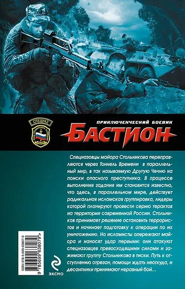 Другие.Бессмертный взвод - фото 2