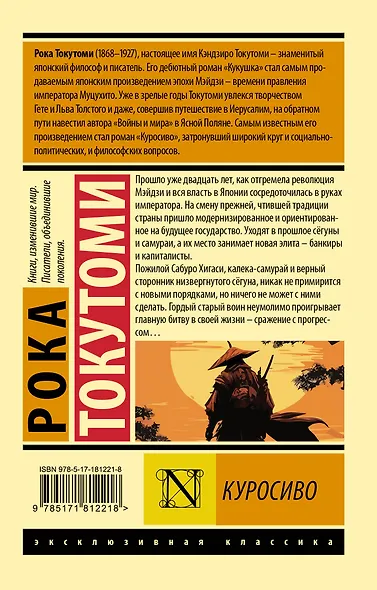 Куросиво - фото 2