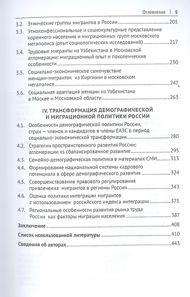 Российское общество и государство в условиях становления нового мирового порядка: демографическая ситуация в 2022 году. Монография - фото 3