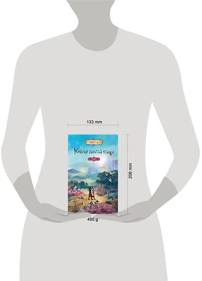 Крылья золотой птицы. Муцянь - фото 14