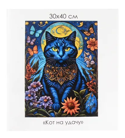 Алмазная мозаика на канве "Кот на удачу" (30*40 см) - фото 1