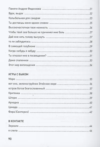 Закрытая книга - фото 3