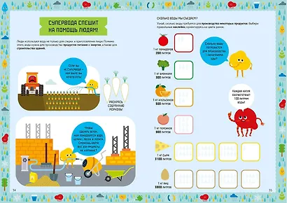 Умные открытия. Вода - фото 9