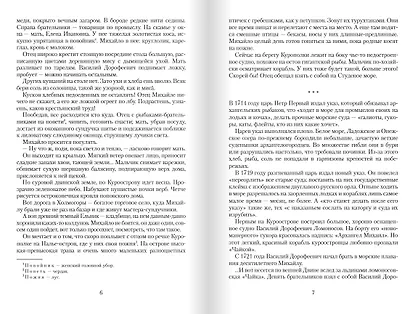 Российскою землей рожденный - фото 3