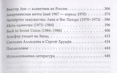 Светлана Аллилуева – Пастернаку. «Я перешагнула мой Рубикон» - фото 4