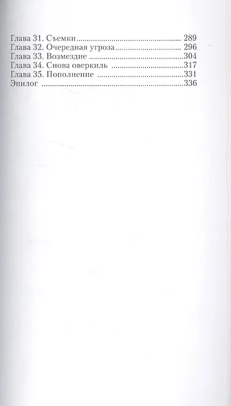 Стать богатым! - фото 3