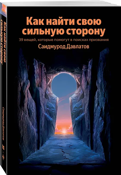 Как найти свою сильную сторону. 39 вещей, которые помогут в поисках призвания - фото 3
