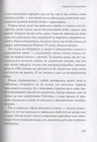 Сны на горе - фото 7