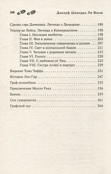Призрак мадам Кроул - фото 4