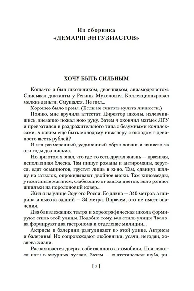 Компромисс. Иностранка. Чемодан. Наши - фото 11