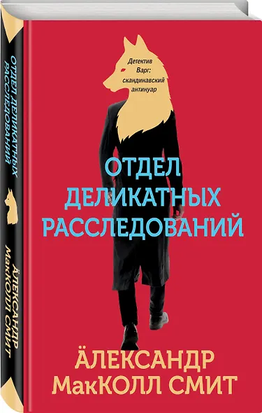 Отдел деликатных расследований - фото 3